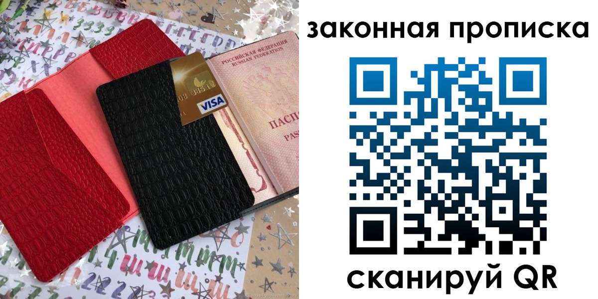 пропишу в квартире в Железногорск-Илимском